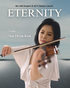 김수현 바이올린 연주회 공연 이미지